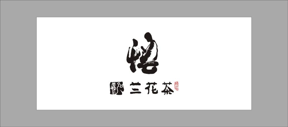 广德县包装设计：包装不是成本，而是投资